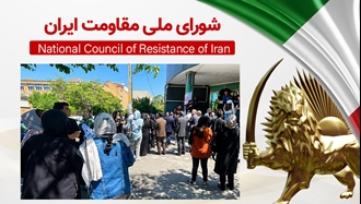 اطلاعیه شورای ملی مقاومت ایران