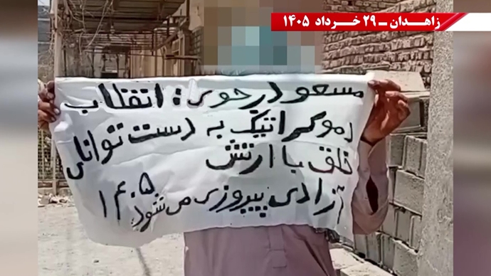 پراتیک جوانان شورشگر در زاهدان پراتیک جوانان شورشگر در زاهدان
