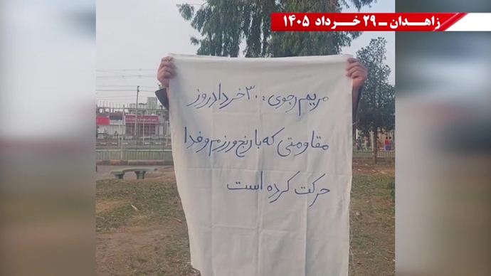 پراتیک جوانان شورشگر در زاهدان پراتیک جوانان شورشگر در زاهدان