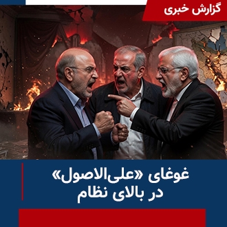 غوغای علی‌الاصول