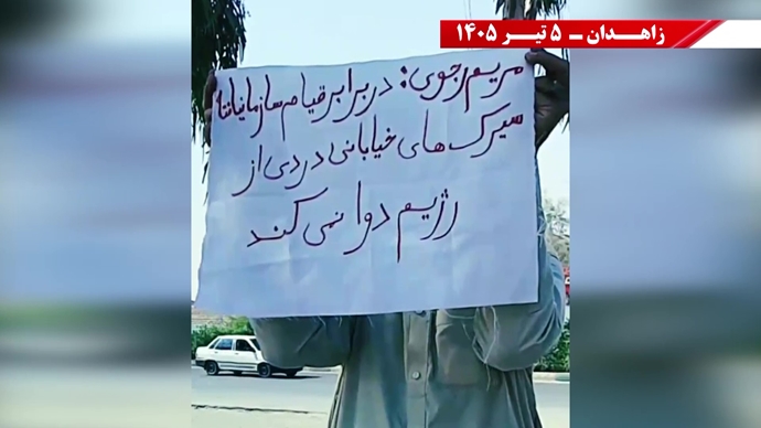 فعالیت جوانان شورشگر در زاهدان