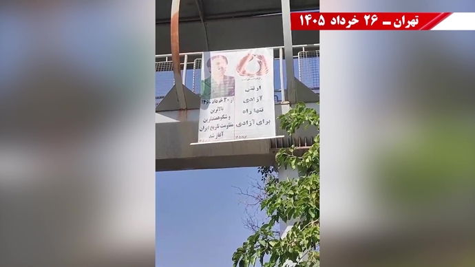 فعالیتهای جوانان شورشگر در شهرهای میهن در آستانه ۳۰ خرداد فعالیتهای جوانان شورشگر در شهرهای میهن در آستانه ۳۰ خرداد