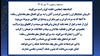 مسعود رجوی - ۷ تیر ۱۴۰۵
