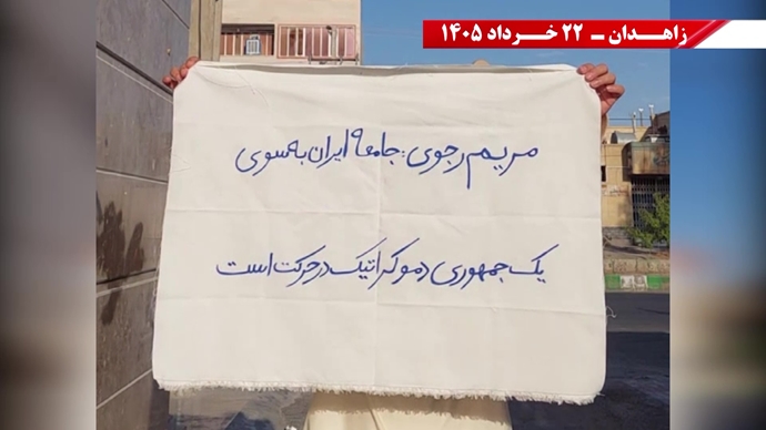 فعالیتهای جوانان شورشگر در زاهدان فعالیتهای جوانان شورشگر در زاهدان