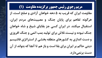 مریم رجوی رئیس‌جمهور برگزیده مقاومت