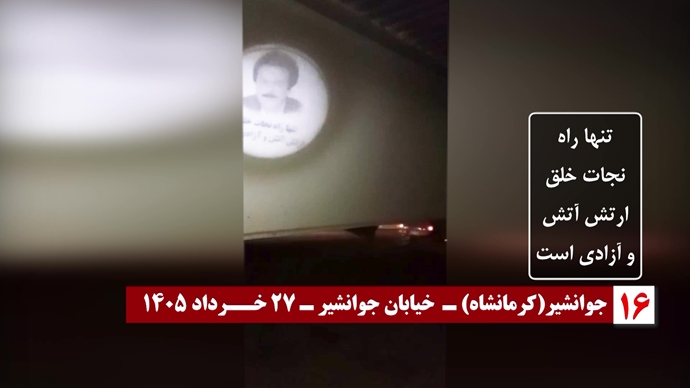 تصویرنگاری در آستانه ۳۰ خرداد چهل و پنجمین سالگرد مقاومت انقلابی سراسری تصویرنگاری در آستانه ۳۰ خرداد چهل و پنجمین سالگرد مقاومت انقلابی سراسری