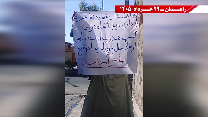پراتیک جوانان شورشگر در زاهدان پراتیک جوانان شورشگر در زاهدان