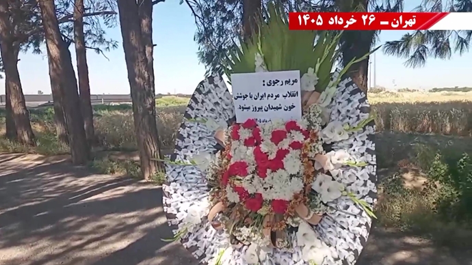 فعالیتهای جوانان شورشگر در شهرهای میهن در آستانه ۳۰ خرداد فعالیتهای جوانان شورشگر در شهرهای میهن در آستانه ۳۰ خرداد