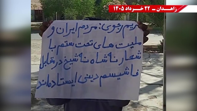 فعالیتهای جوانان شورشگر در زاهدان فعالیتهای جوانان شورشگر در زاهدان