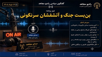 بن‌بست جنگ و آتشفشان سرنگونی