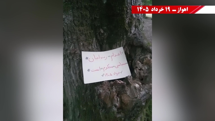 فعالیتهای جوانان شورشگر در کارزار سهشنبههای نه به اعدام در هفته صدو بیستو چهارم فعالیتهای جوانان شورشگر در کارزار سهشنبههای نه به اعدام در هفته صدو بیستو چهارم