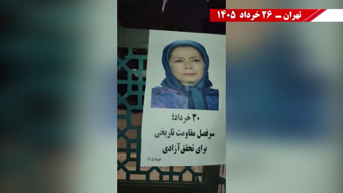 فعالیتهای جوانان شورشگر در شهرهای میهن در آستانه ۳۰ خرداد فعالیتهای جوانان شورشگر در شهرهای میهن در آستانه ۳۰ خرداد