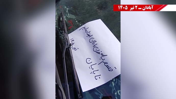فعالیتهای جوانان شورشگر در شهرهای میهن در حمایت از کارزار «سهشنبههای نه به اعدام» فعالیتهای جوانان شورشگر در شهرهای میهن در حمایت از کارزار «سهشنبههای نه به اعدام»