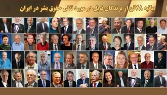 حمایت ۷۸ برنده جایزه نوبل از دولت موقت و تظاهرات ۳۰ خرداد