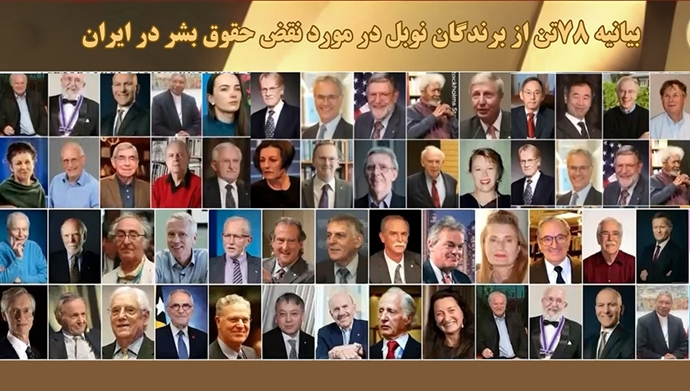 حمایت ۷۸ برنده جایزه نوبل از دولت موقت و تظاهرات ۳۰ خرداد