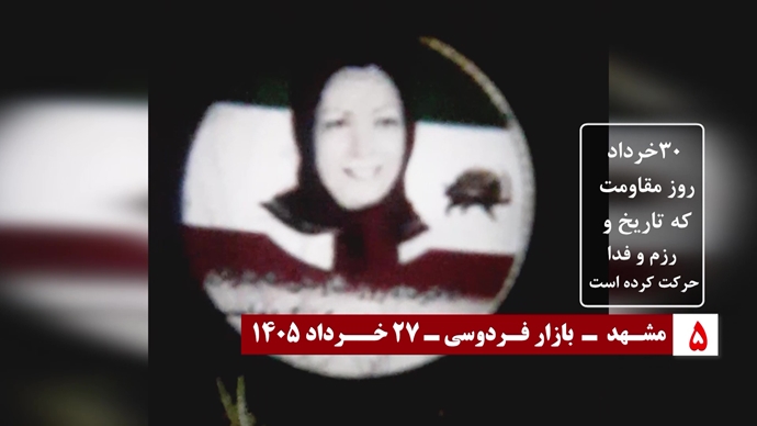 تصویرنگاری در آستانه ۳۰ خرداد چهل و پنجمین سالگرد مقاومت انقلابی سراسری تصویرنگاری در آستانه ۳۰ خرداد چهل و پنجمین سالگرد مقاومت انقلابی سراسری