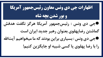 اظهارات جی دی ونس معاون رئیس‌جمهور آمریکا