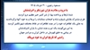 مسعود رجوی - ۳۰ خرداد ۱۴۰۵