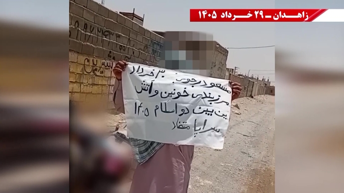 پراتیک جوانان شورشگر در زاهدان پراتیک جوانان شورشگر در زاهدان