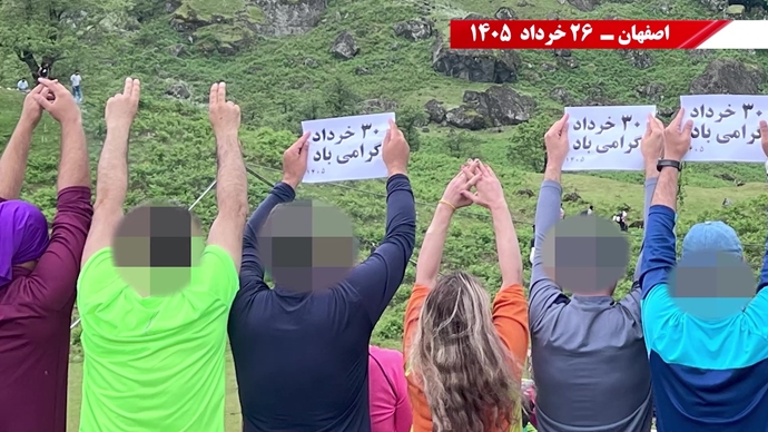 فعالیتهای جوانان شورشگر در شهرهای میهن در آستانه ۳۰ خرداد فعالیتهای جوانان شورشگر در شهرهای میهن در آستانه ۳۰ خرداد