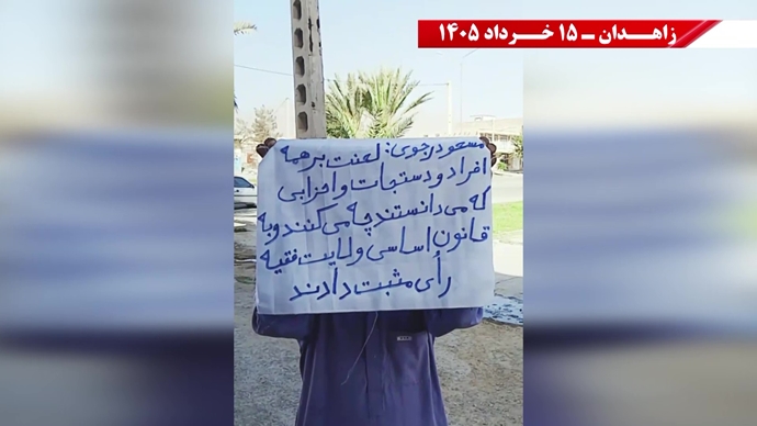 فعالیت‌های جوانان شورشگر در زاهدان