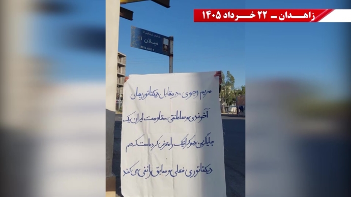فعالیتهای جوانان شورشگر در زاهدان فعالیتهای جوانان شورشگر در زاهدان