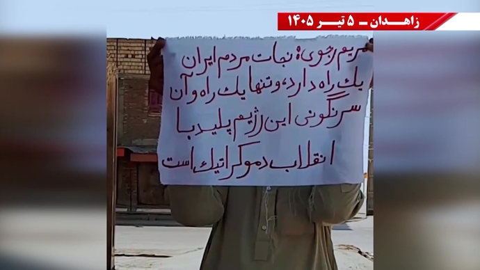 فعالیت جوانان شورشگر در زاهدان