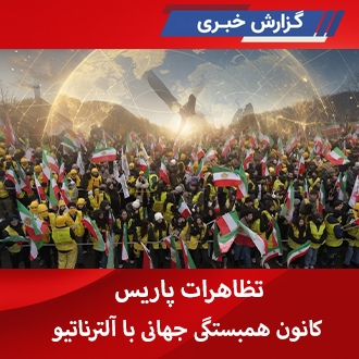 تظاهرات پاریس
