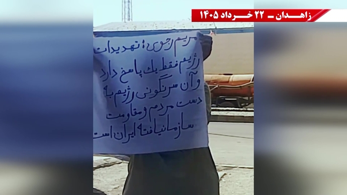 فعالیتهای جوانان شورشگر در زاهدان فعالیتهای جوانان شورشگر در زاهدان
