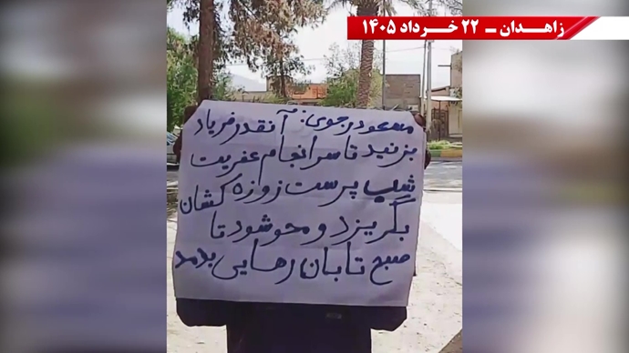 فعالیتهای جوانان شورشگر در زاهدان فعالیتهای جوانان شورشگر در زاهدان