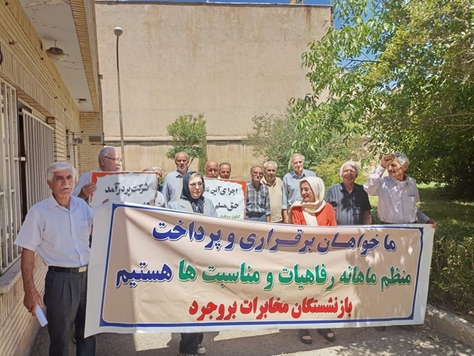 بروجرد ـ بازنشستگان مخابرات ـ ۸ تیر ۱۴۰۵