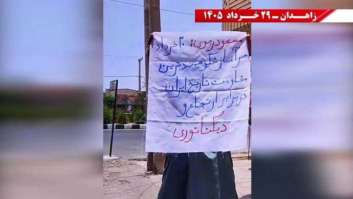پراتیک جوانان شورشگر در زاهدان پراتیک جوانان شورشگر در زاهدان