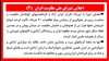 اجلاس شورای ملی مقاومت ایران (۴) 