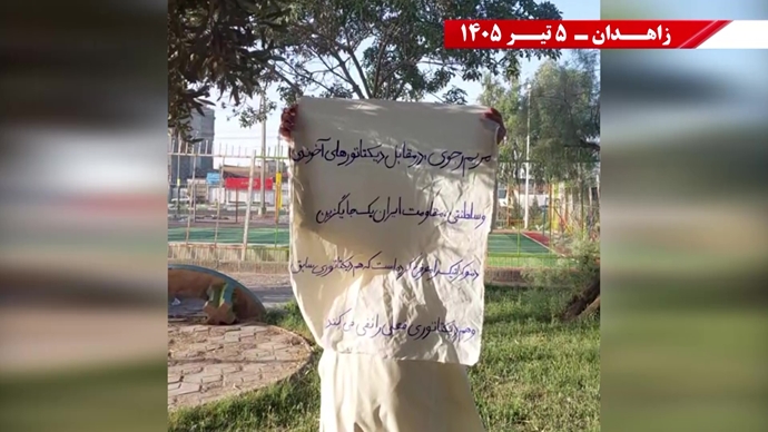 فعالیت جوانان شورشگر در زاهدان