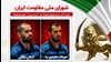 اطلاعیه شورای ملی مقاومت ایران - اعدام جنایتکارانه مهرداد محمدی‌نیا و اشکان مالکی 