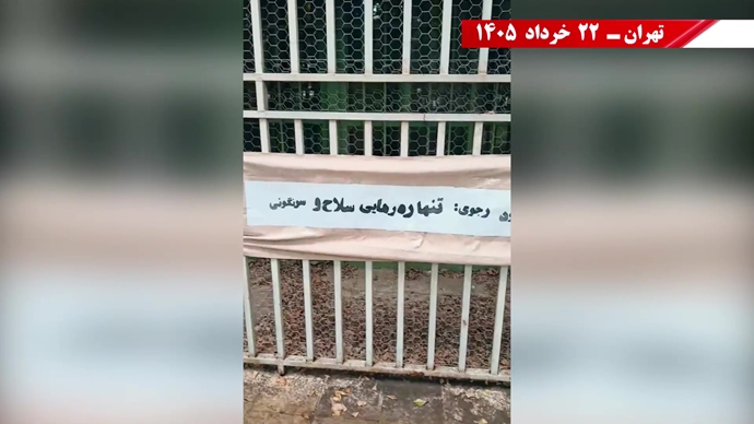 فعالیتهای جوانان شورشگر - گرامیداشت ۳۰ خرداد فعالیتهای جوانان شورشگر - گرامیداشت ۳۰ خرداد