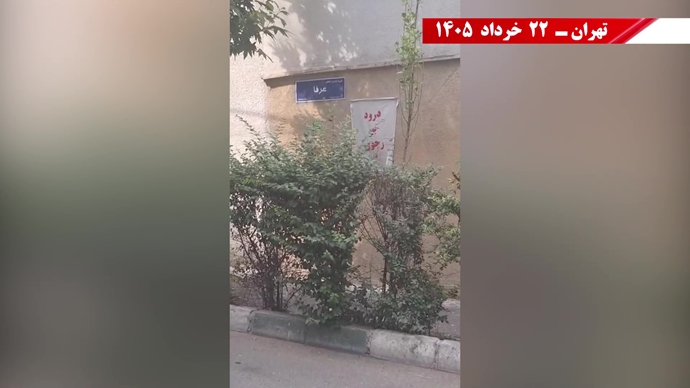 فعالیتهای جوانان شورشگر - گرامیداشت ۳۰ خرداد فعالیتهای جوانان شورشگر - گرامیداشت ۳۰ خرداد