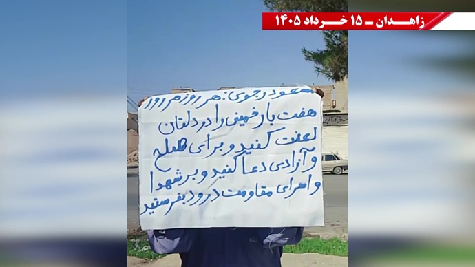 فعالیت‌های جوانان شورشگر در زاهدان