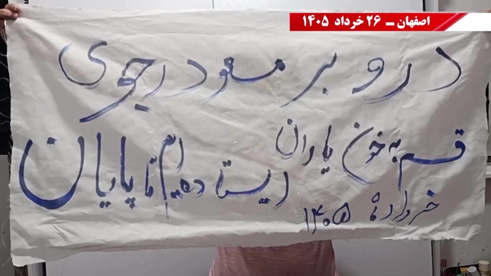 فعالیتهای جوانان شورشگر در شهرهای میهن در آستانه ۳۰ خرداد فعالیتهای جوانان شورشگر در شهرهای میهن در آستانه ۳۰ خرداد