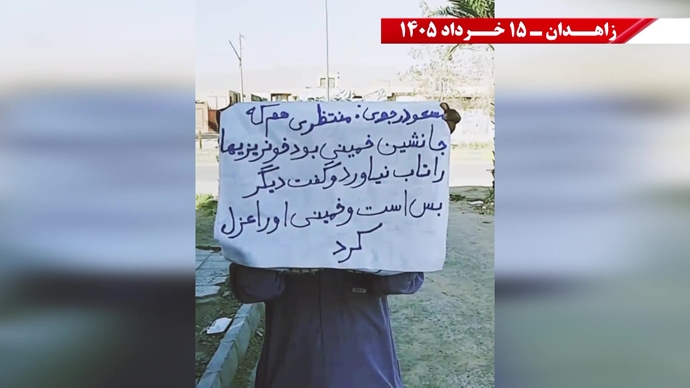 فعالیت‌های جوانان شورشگر در زاهدان