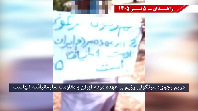 فعالیت جوانان شورشگر در زاهدان