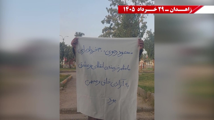 پراتیک جوانان شورشگر در زاهدان پراتیک جوانان شورشگر در زاهدان