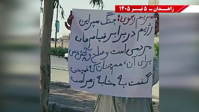 فعالیت جوانان شورشگر در زاهدان