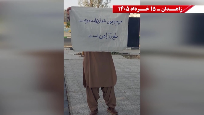 فعالیت‌های جوانان شورشگر در زاهدان