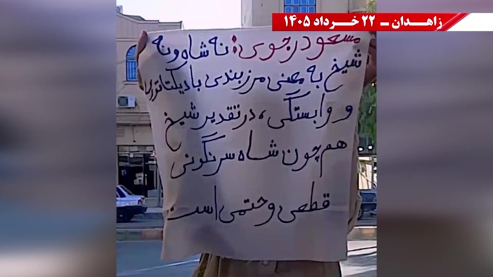 فعالیتهای جوانان شورشگر در زاهدان فعالیتهای جوانان شورشگر در زاهدان