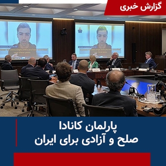 پارلمان کانادا