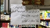 گرانی و تورم