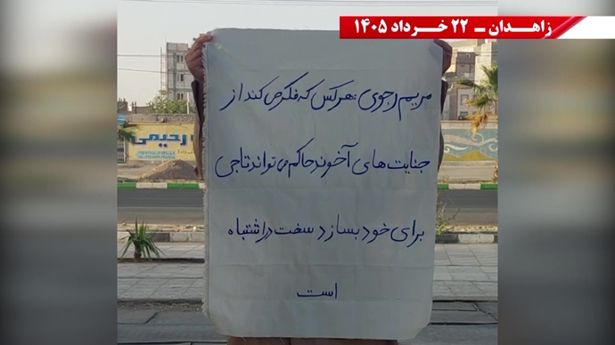 فعالیتهای جوانان شورشگر در زاهدان فعالیتهای جوانان شورشگر در زاهدان
