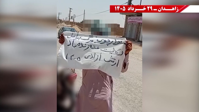 پراتیک جوانان شورشگر در زاهدان پراتیک جوانان شورشگر در زاهدان