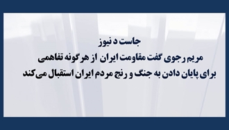 جاست د نیوز 